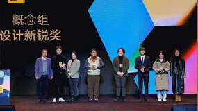 TITA Robot Wins the 2023 DIA Design Rising Star Award in the Concept Category